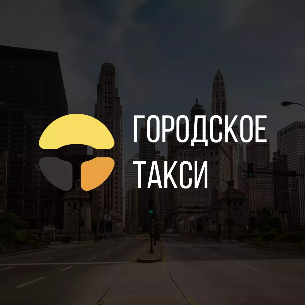 Разработка сайта службы «Городского такси» в Набережных Челнах