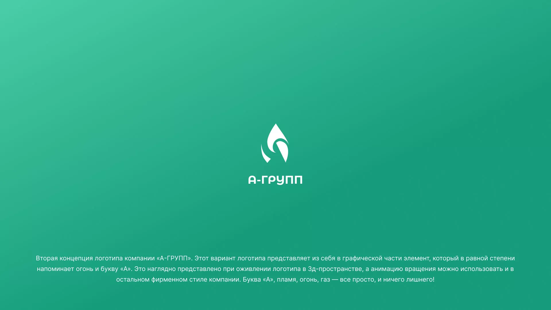 Создание логотипа в Набережных Челнах для газовой компании