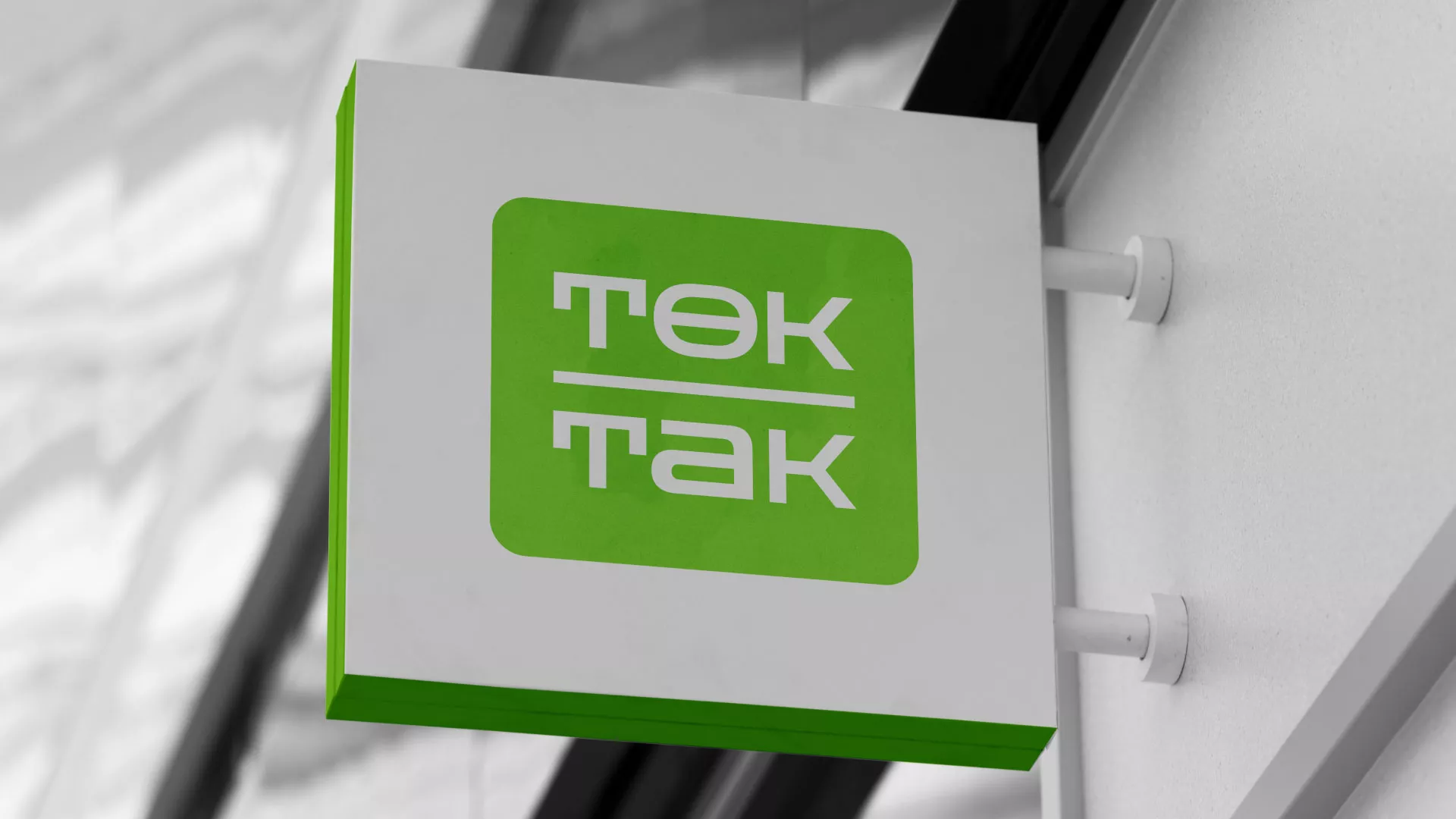 Создание логотипа компании «Ток-Так» в Набережных Челнах