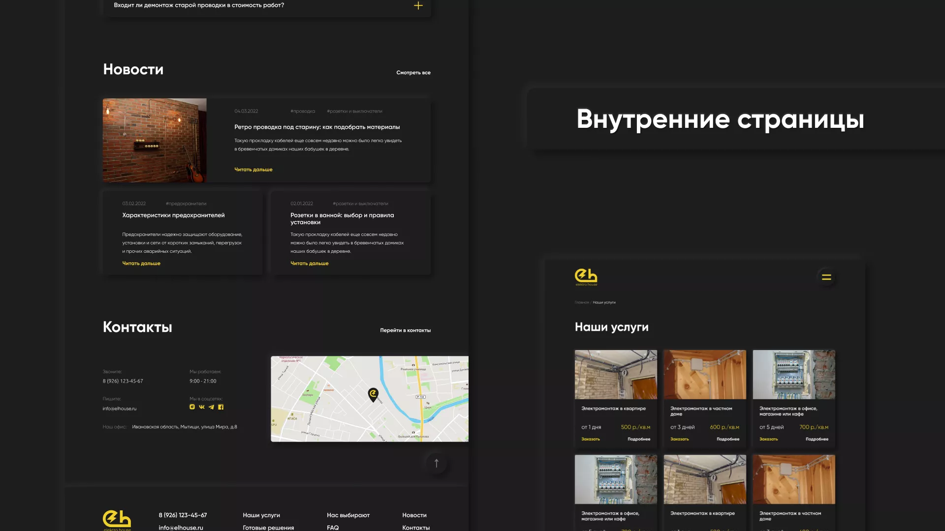 Создание сайта компании «Elektro House» в Набережных Челнах