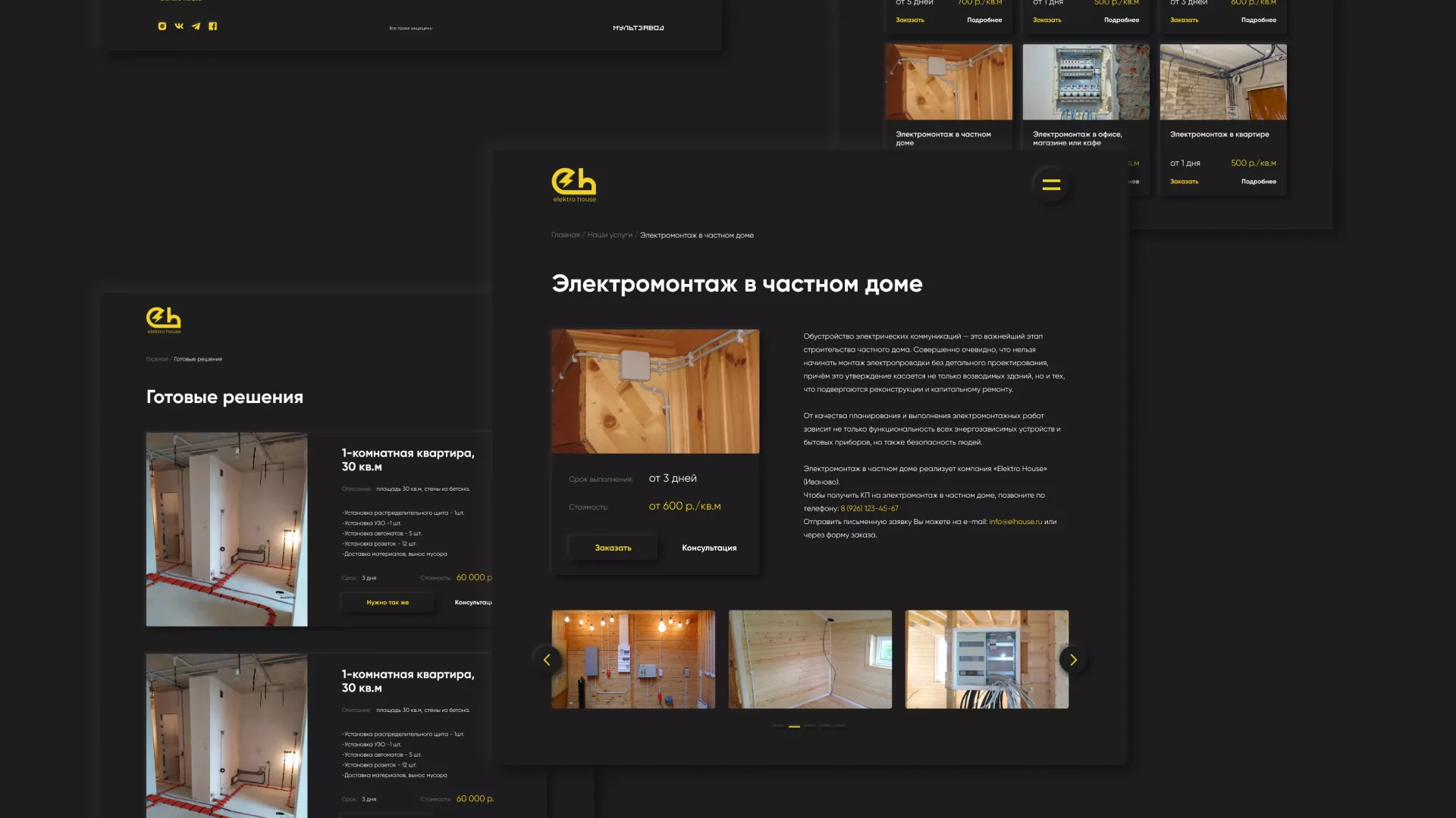Создание сайта компании «Elektro House» в Набережных Челнах