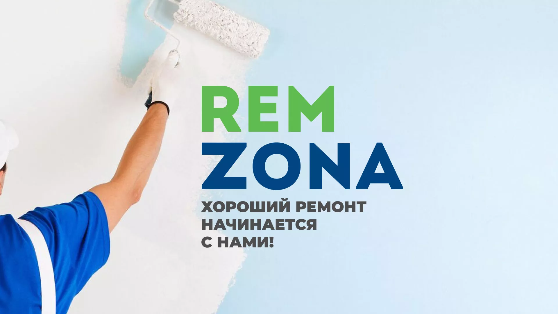 Разработка сайта компании «REMZONA» в Набережных Челнах