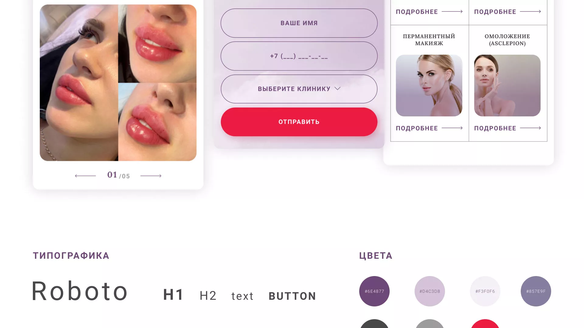 Создание сайта сети клиник эстетической косметологии «Алтеро» в Набережных Челнах