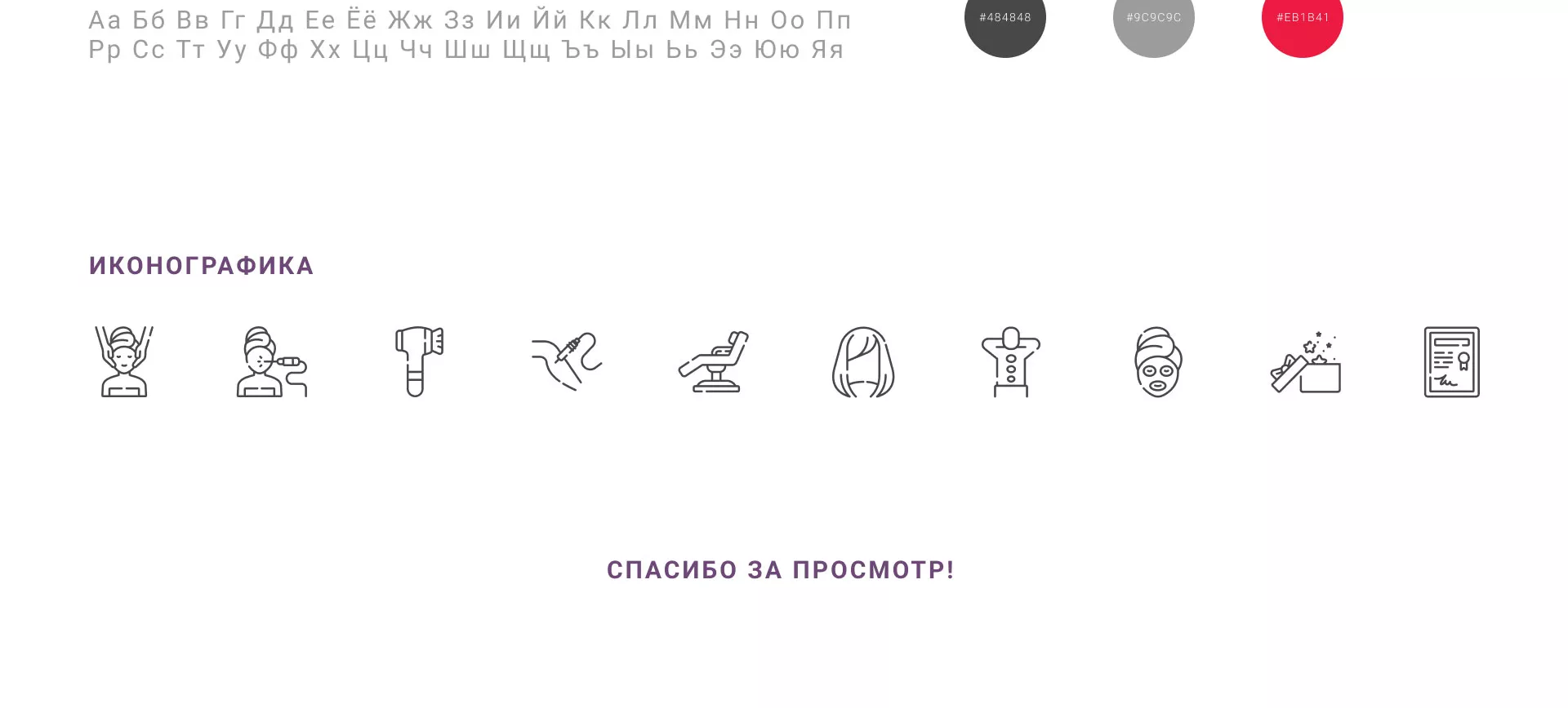 Создание сайта сети клиник эстетической косметологии «Алтеро» в Набережных Челнах