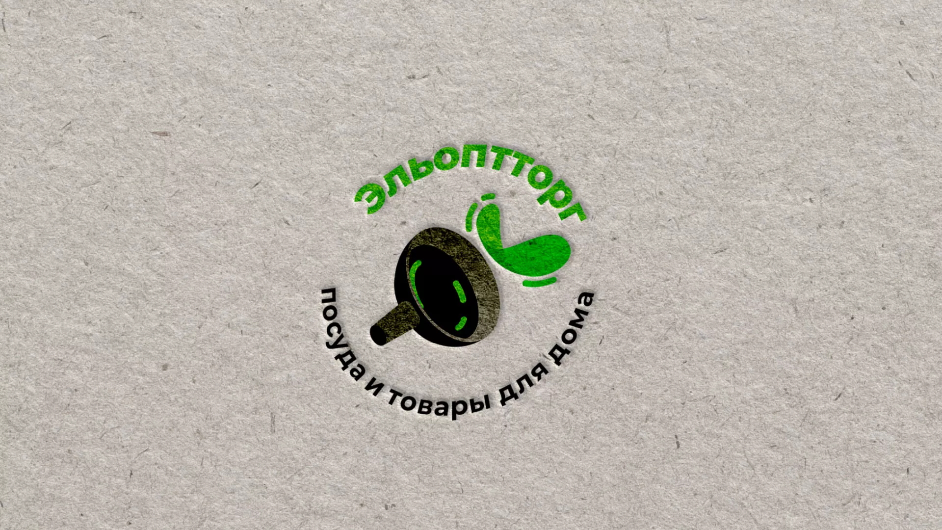 Разработка логотипа для компании по продаже посуды и товаров для дома в Набережных Челнах