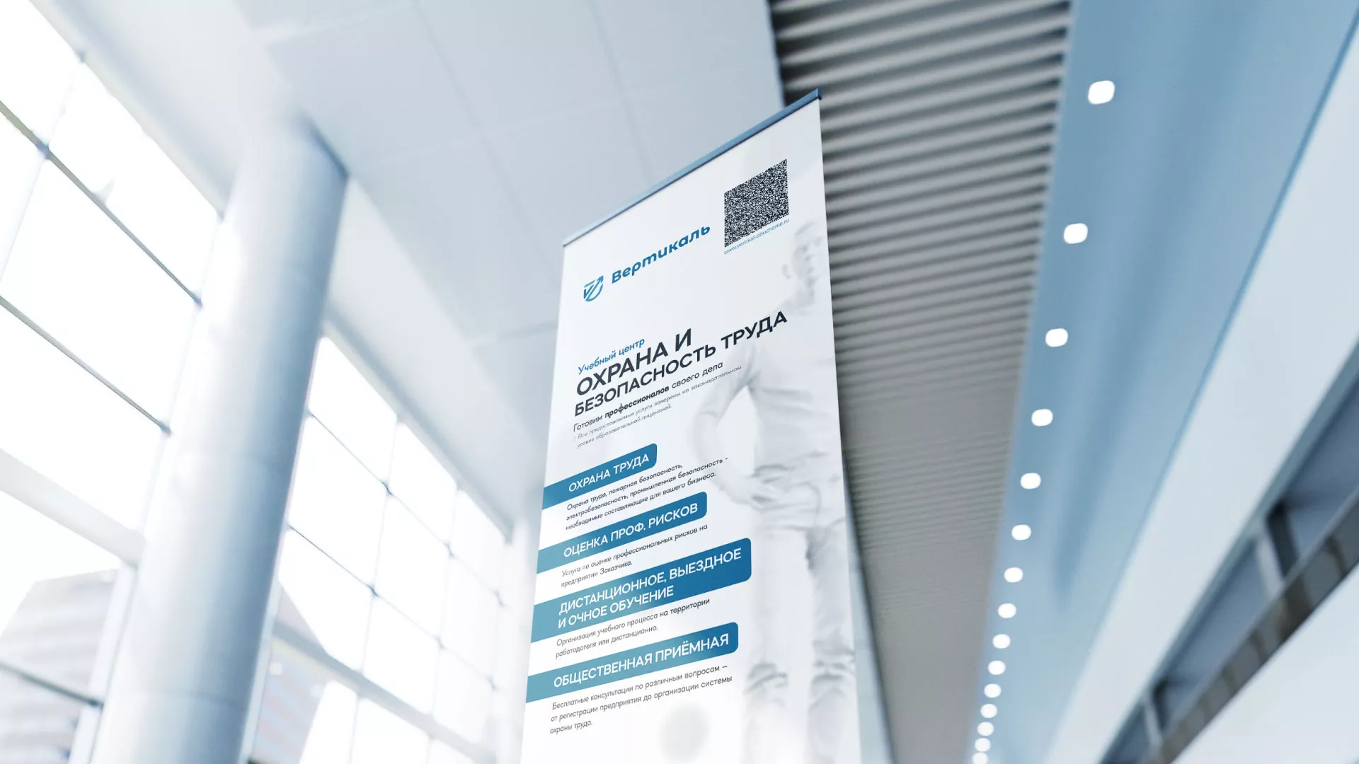 Разработка дизайн-макета ролл-ап стенда для учебного центра «Вертикаль» в Набережных Челнах