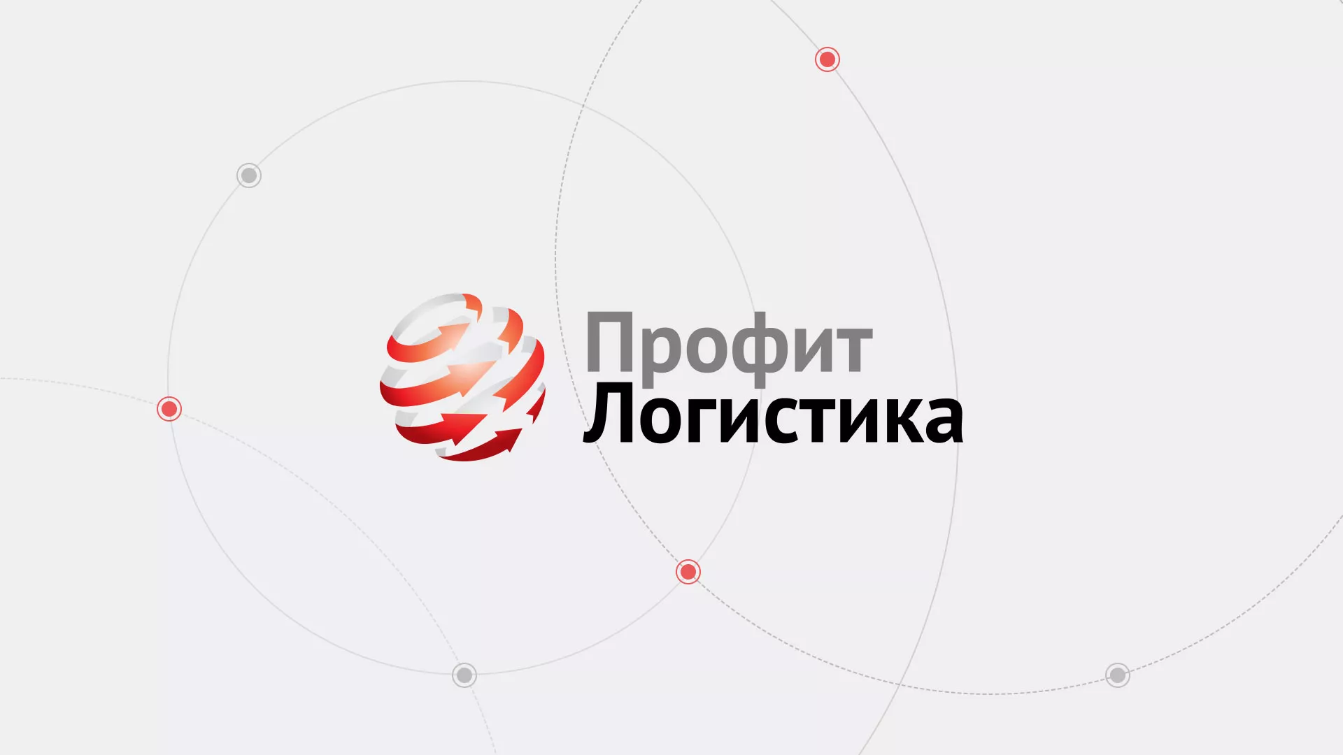 Разработка сайта экспедиционной компании в Набережных Челнах