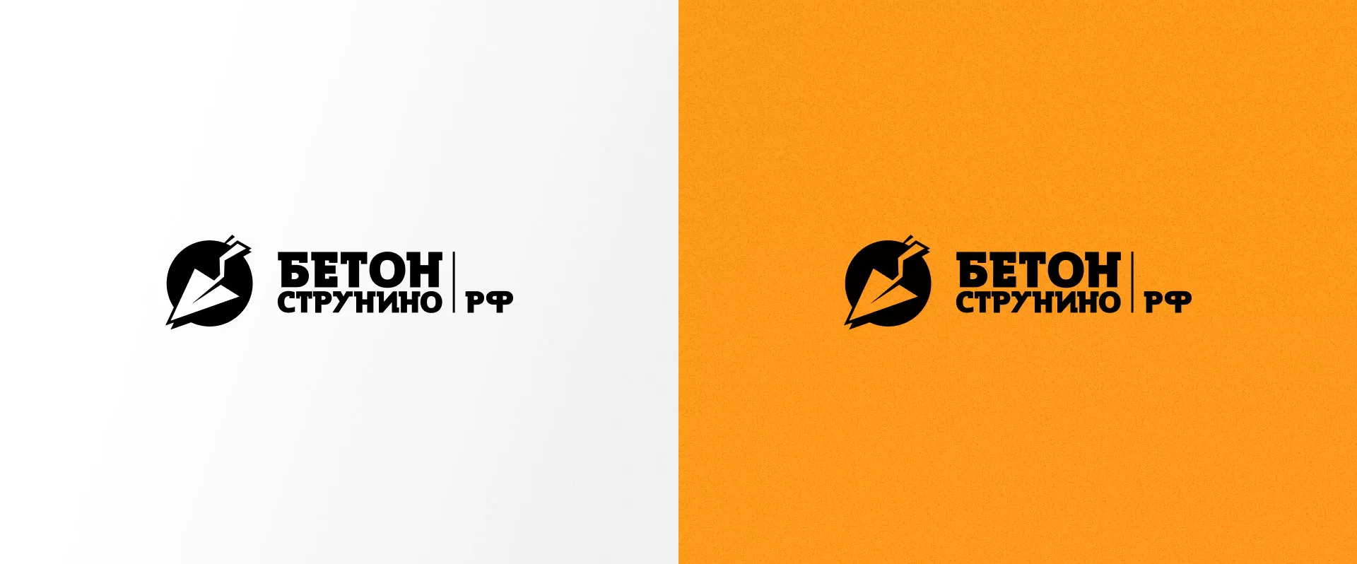 Разработка логотипа для бетонного завода в Набережных Челнах