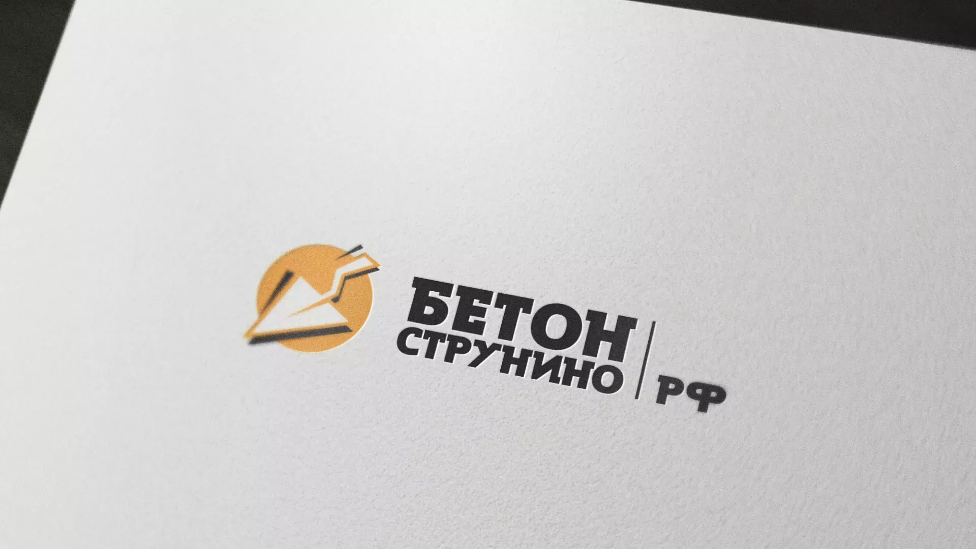 Разработка логотипа для бетонного завода в Набережных Челнах