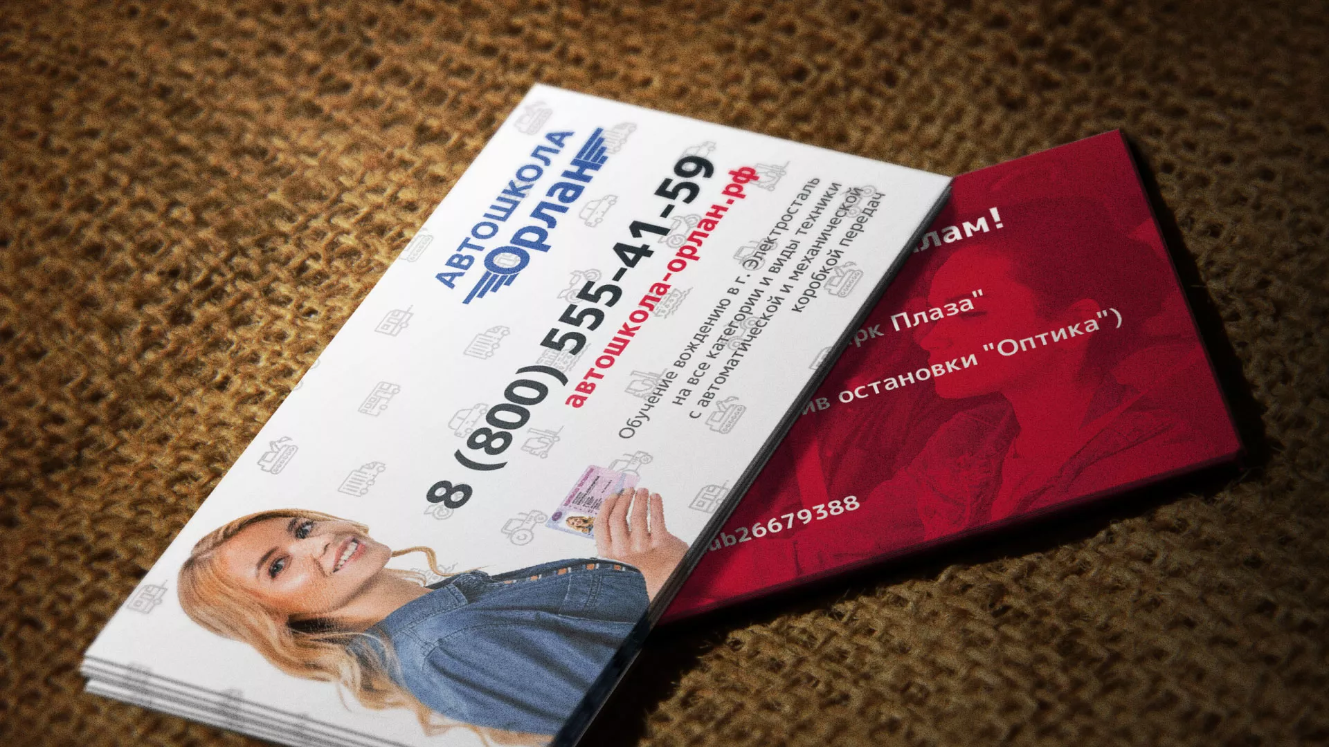 Разработка рекламных визиток автошколы «Орлан» в Набережных Челнах