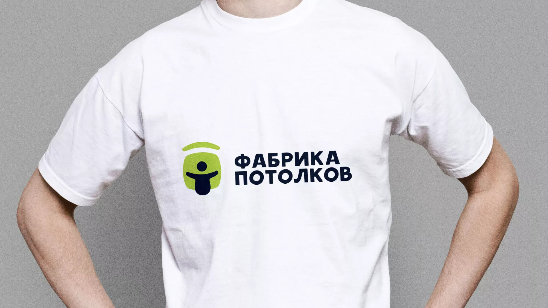 Разработка фирменного стиля для фабрики натяжных потолков в Набережных Челнах